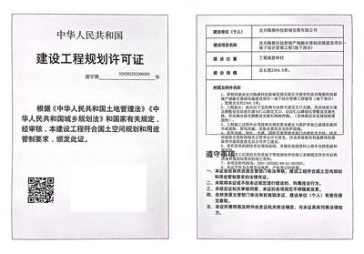 宜興陶都科技新城產(chǎn)城融合基礎(chǔ)設(shè)施建設(shè)項目-地下綜合管廊工程(地下部分)建設(shè)工程規(guī)劃許可證公示