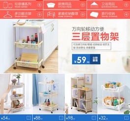 家居日用品百貨關聯(lián)營銷PSD模板大全 高清素材助力高效銷售